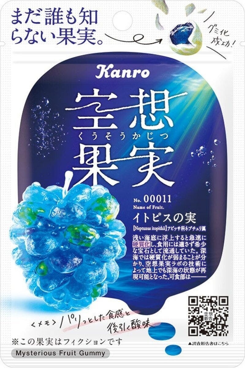 カンロ　空想果実　イトピスの実　パッケージ