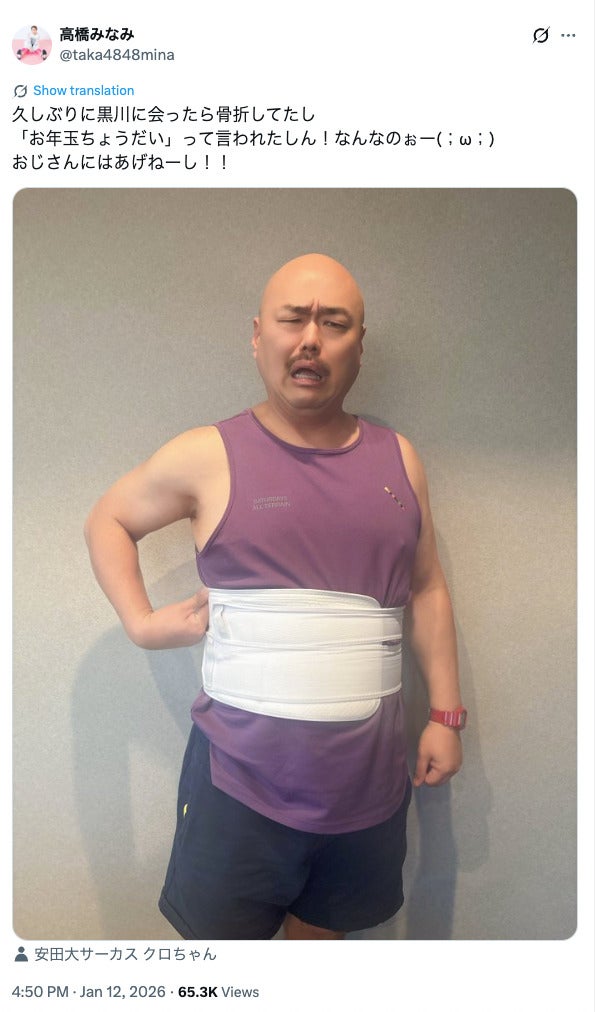 高橋みなみXより