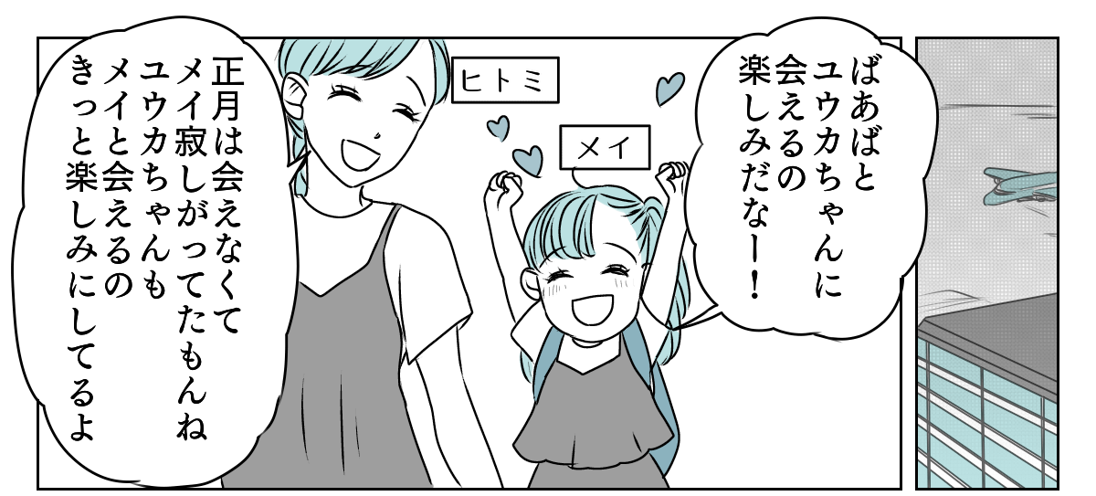 冷たい態度を取るようになった義姉　1_1_1
