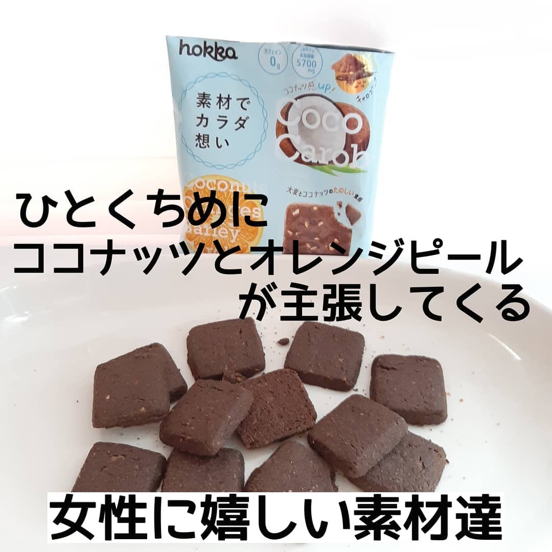 セリアのココキャロブ