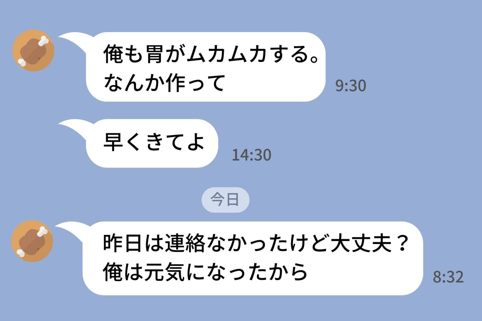 「俺もなんか...」体調不良の私に被せて体調不良を訴える彼→1日だけ看病をボイコットした結果