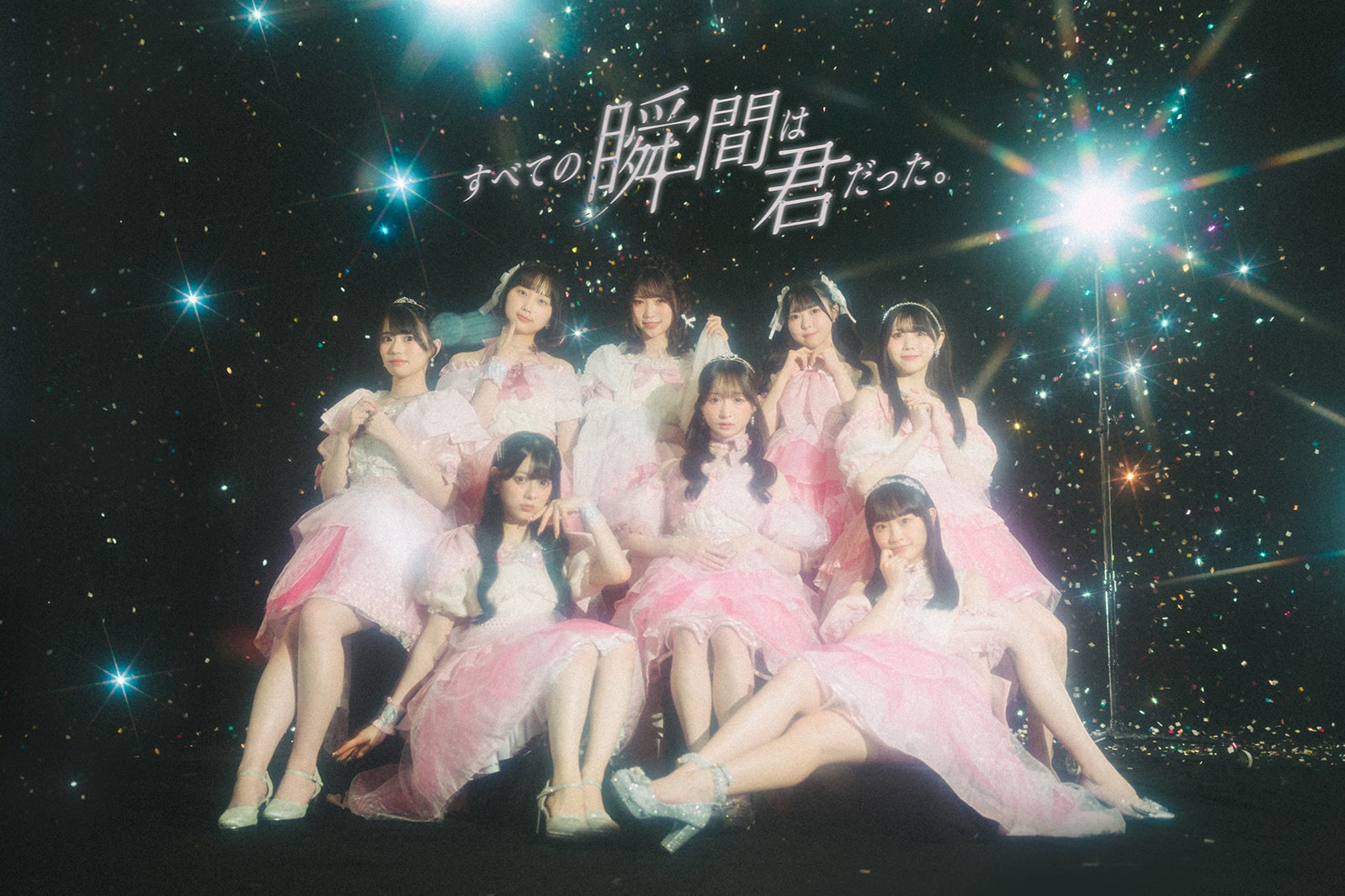 すべての瞬間は君だった。（提供写真）