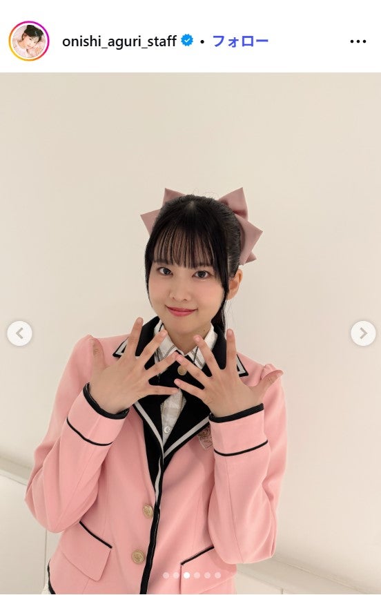 大西亜玖璃Instagramより