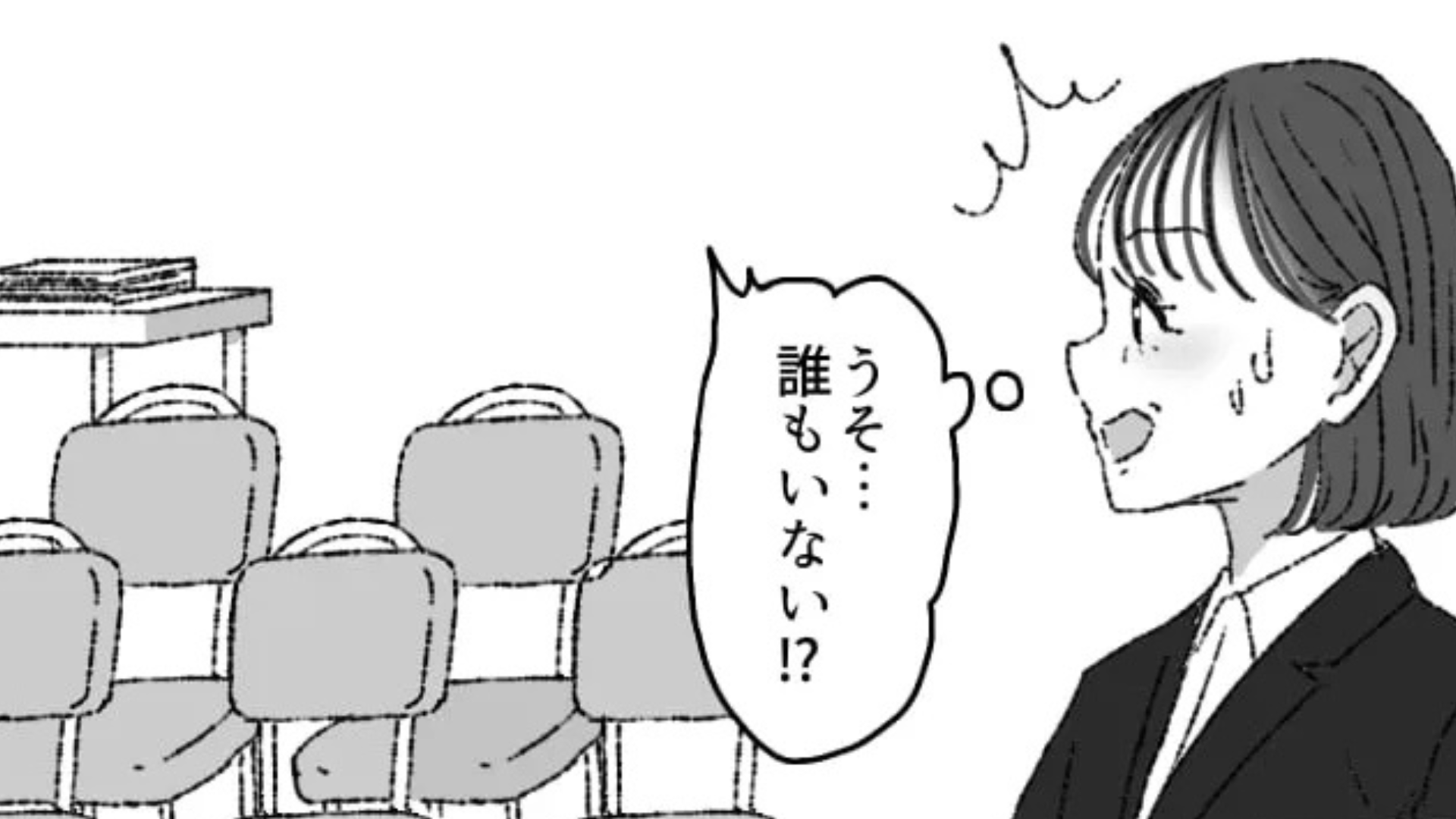 約束していた友だちが体調不良に...企業説明会にひとりで行ったら【まさかの事態】が！？