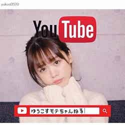 YouTubeチャンネル「ゆうこすモテちゃんねる」を開設したゆうこすこと菅本裕子（菅本裕子Instagramより）