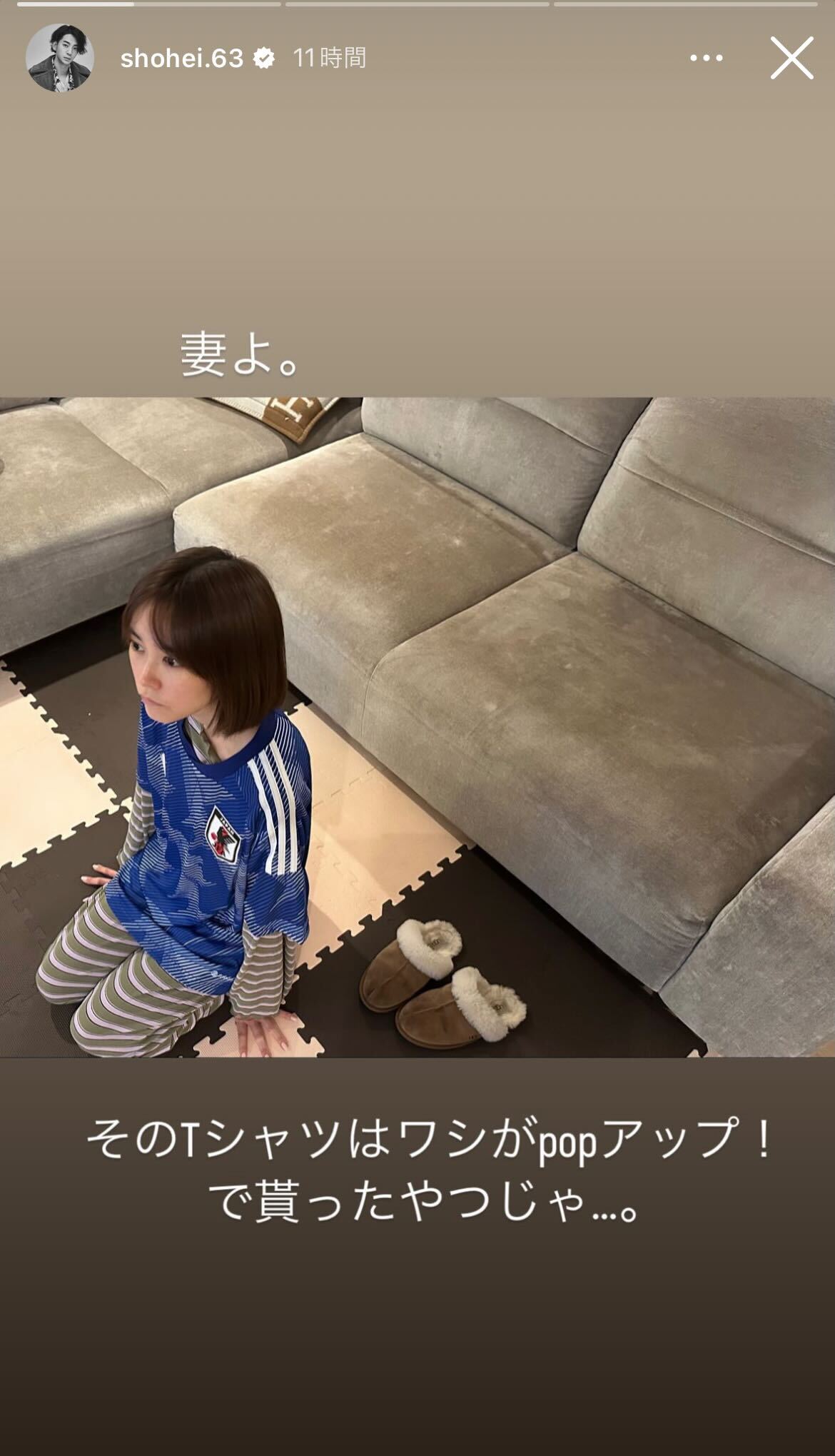 三浦翔平Instagramストーリーズより