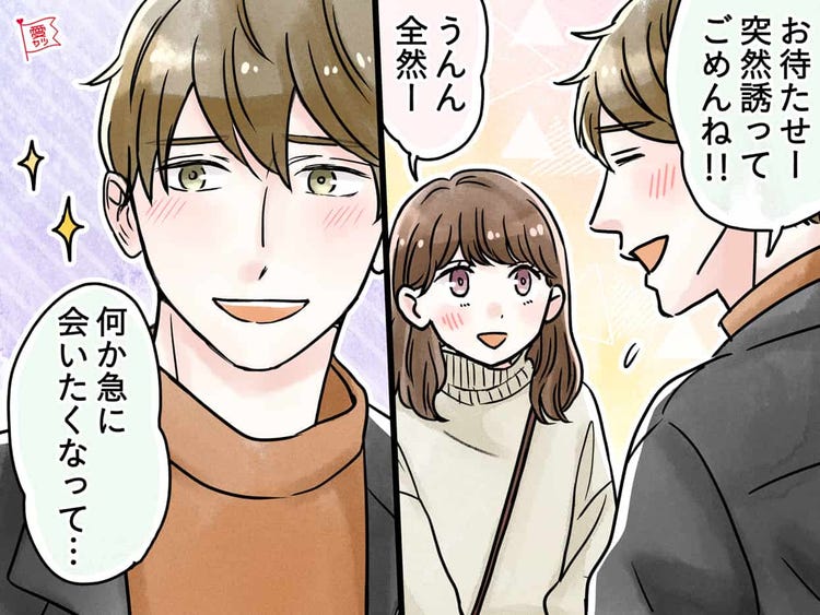 彼だからずっとラブラブなんです 交際が長続きしやすい男性の特徴 モデルプレス