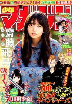 乃木坂46齋藤飛鳥が連覇 アイドルの頂点に輝く 第5回カバーガール大賞 モデルプレス 乃木坂46齋藤飛鳥が連覇 アイドルの頂点に輝く 第5回カバーガール大賞 モデルプレス