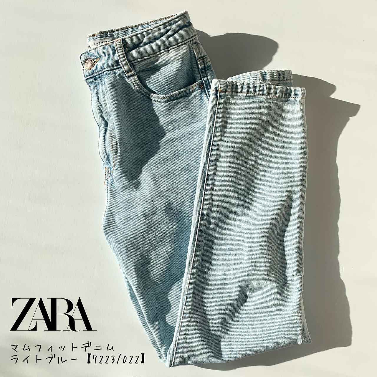 ZARA】トレンド「デニムパンツ」おしゃれさん購入品 - モデルプレス