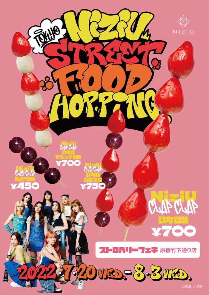 NiziU CLAP CLAP いちご飴¥700 / NiziU CLAP CLAP いちごマシュマロ飴 ¥700 / NiziU CLAP CLAP いちごぶどう飴 ¥750/ NiziU CLAP CLAP どう飴 ¥450/提供画像