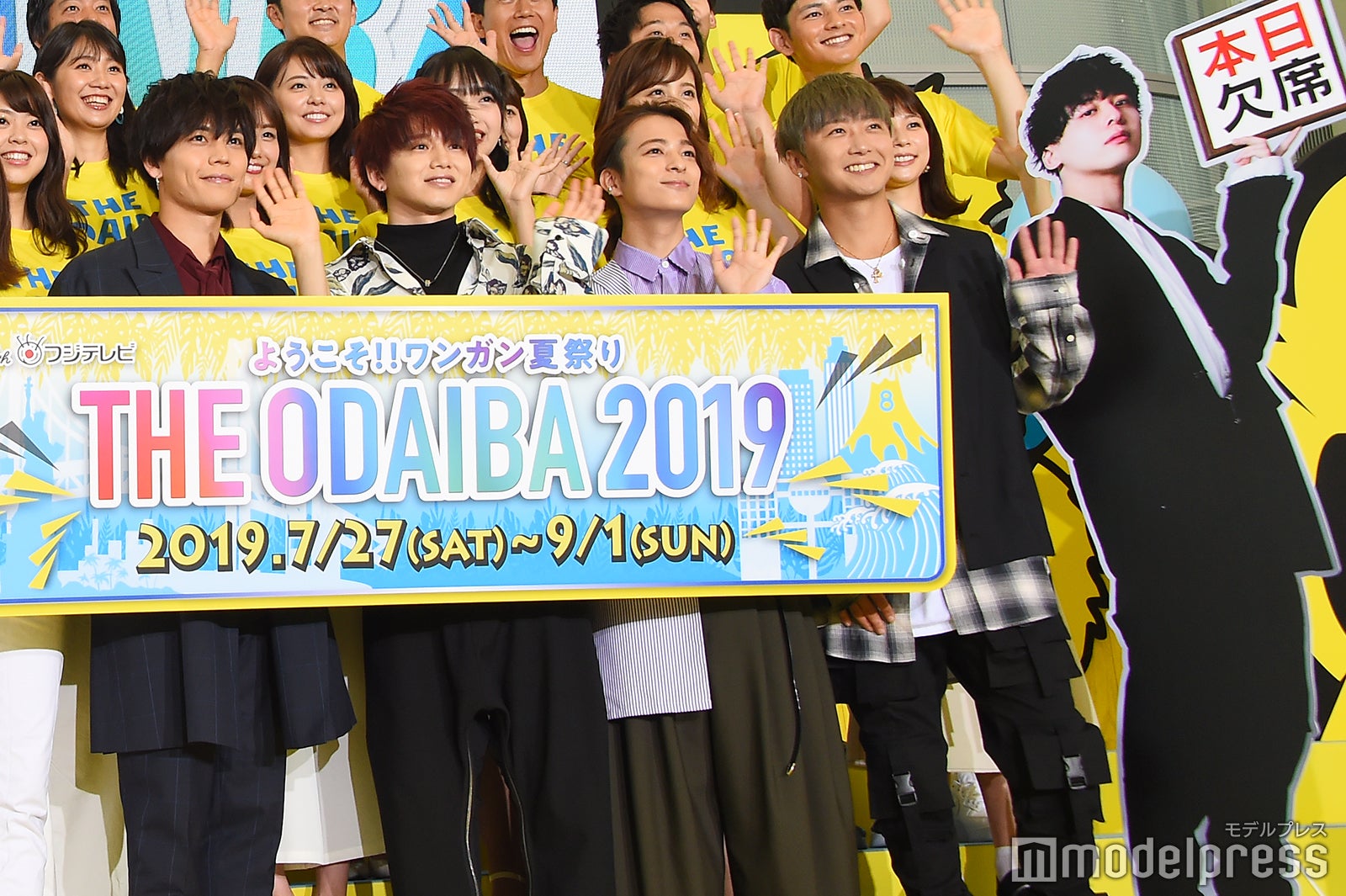 Da-iCE（C）モデルプレス