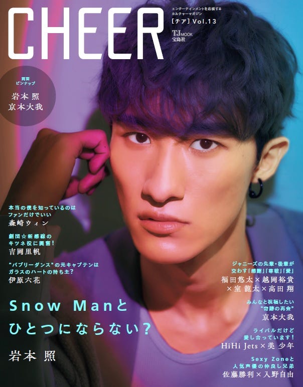 Snow Man岩本照 パープルの衣装を纏ったセクシーな姿 モデルプレス Snow Man岩本照 パープルの衣装を纏ったセクシーな姿 モデルプレス