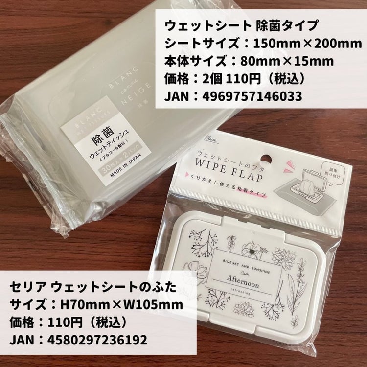 画像3 5 絶対オシャレな方がいい セリア の ウェットティッシュケース が可愛すぎ モデルプレス