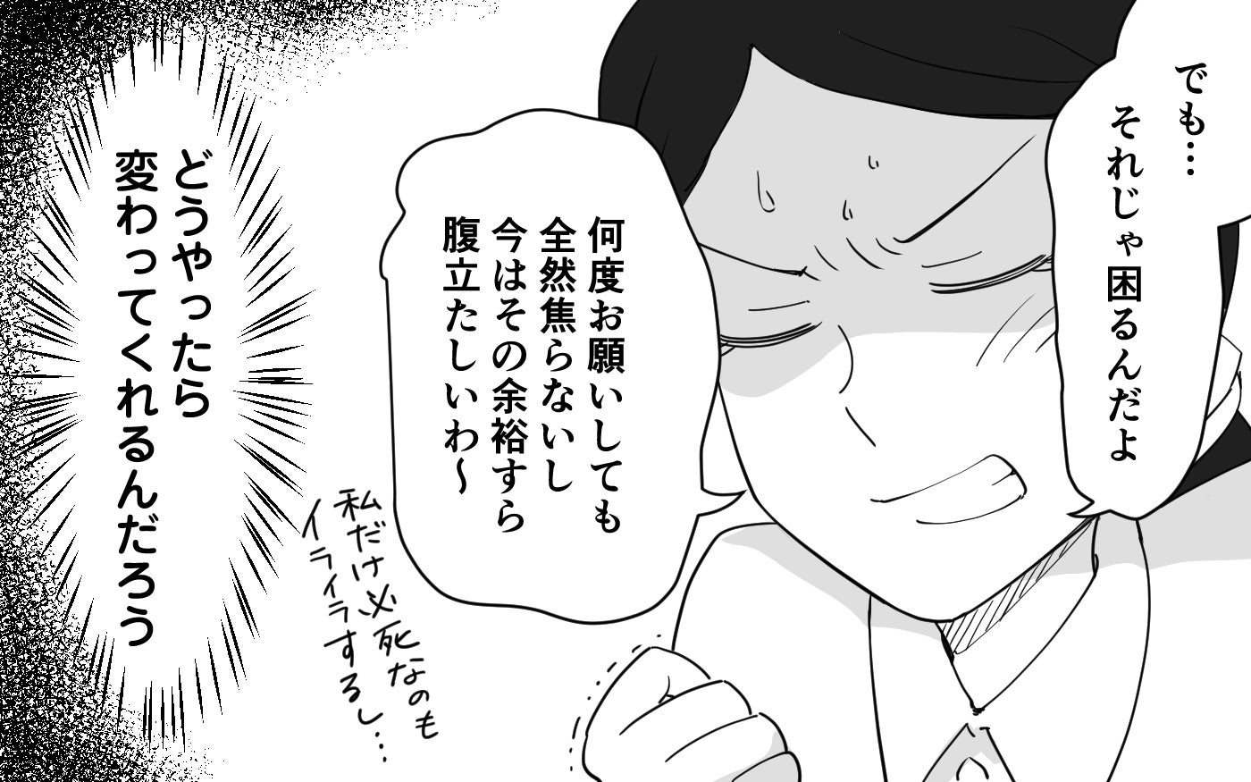 「どうしたら変わってくれるの？」呑気な夫に必死な妻…娘の保険証をめぐる夫婦のすれ違いの末路【漫画】