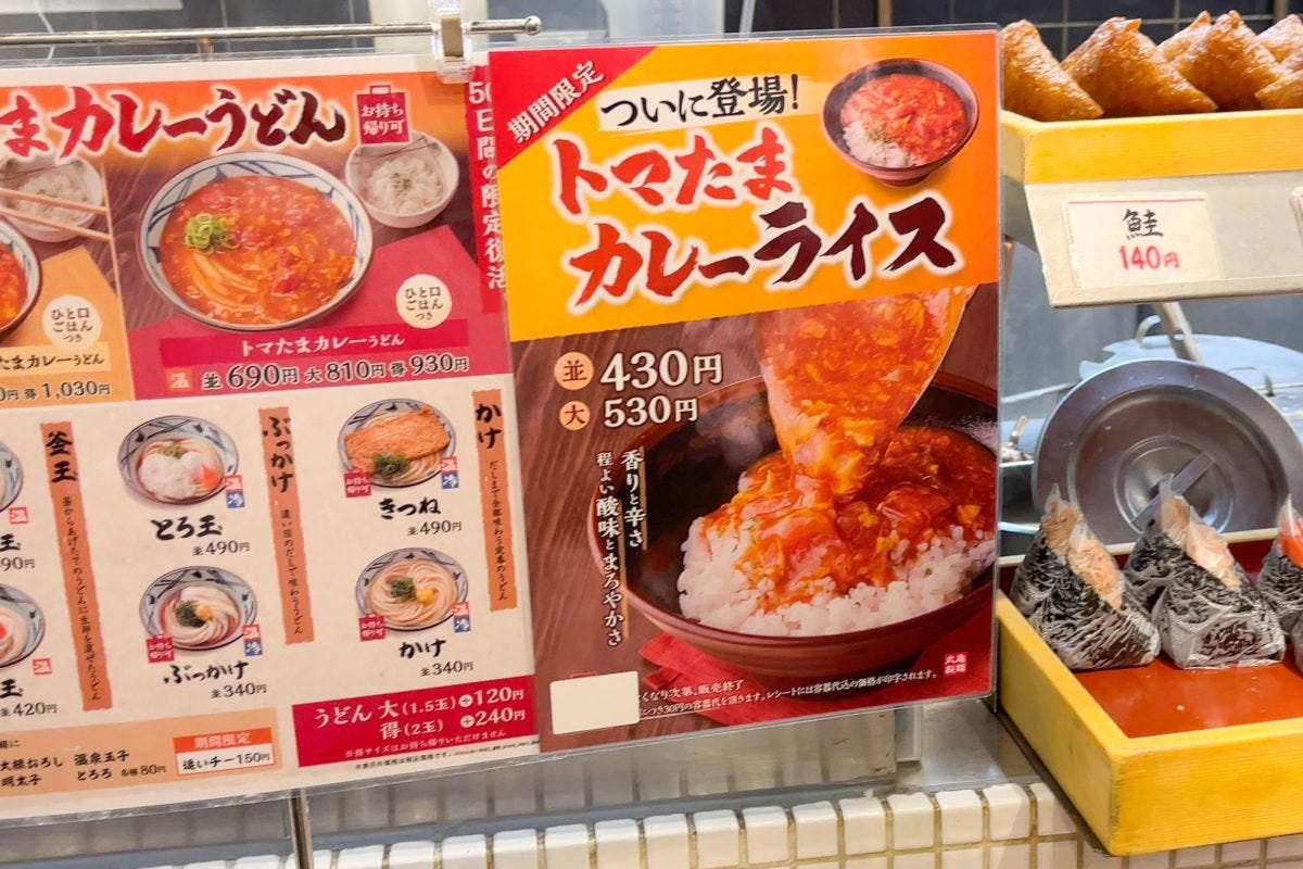 トマたまカレー