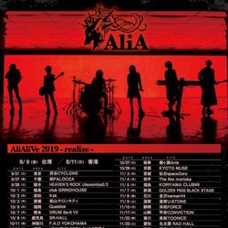 AliAが9月に2ndミニ・アルバム発売&全42公演のライブハウスツアーも決定