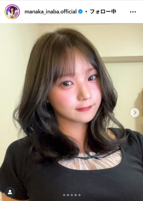 イメチェン後の稲場愛香/Instagramより