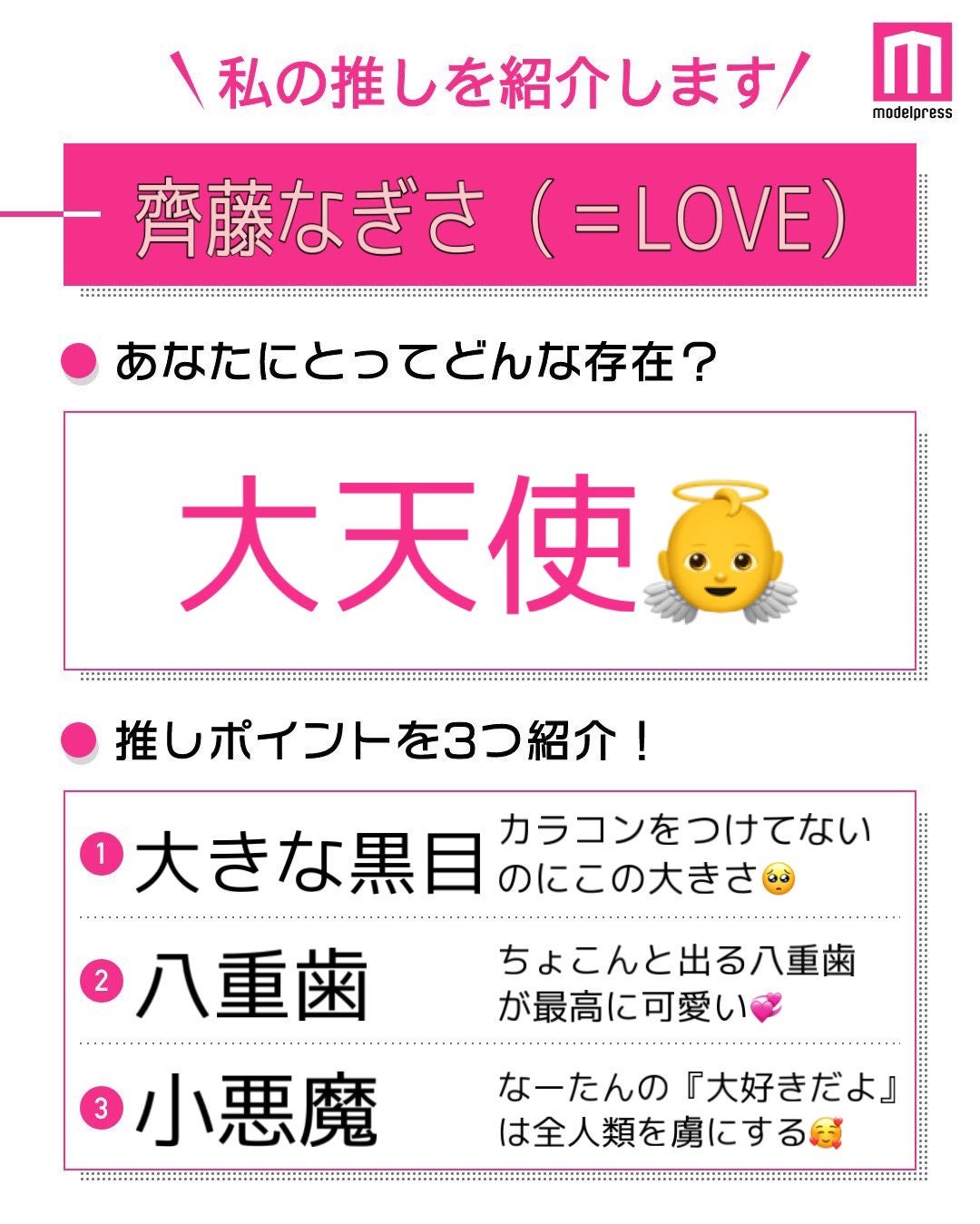 読者の投稿（C）モデルプレス