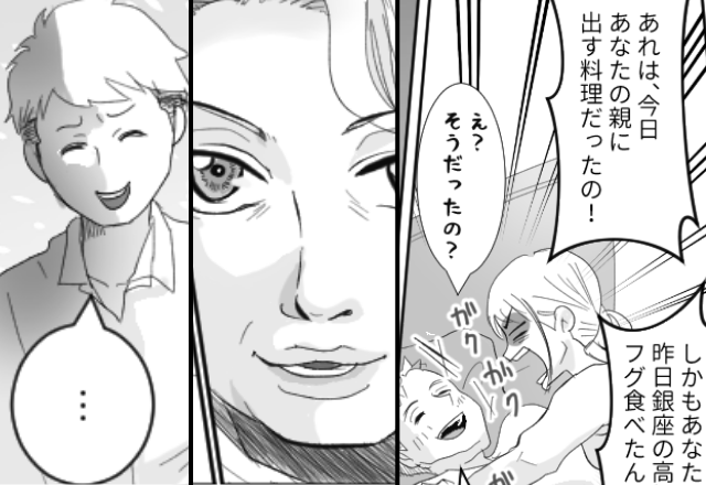 義両親への“おもてなし料理”を…食い尽くしていた夫！？しかし訪問した義母が⇒夫に【にらみを利かせた】話。