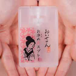 恋を呼び込む!おいせさんの「お浄め恋スプレー」が新たな“お守りコスメ”と注目/画像提供:マルチニーク