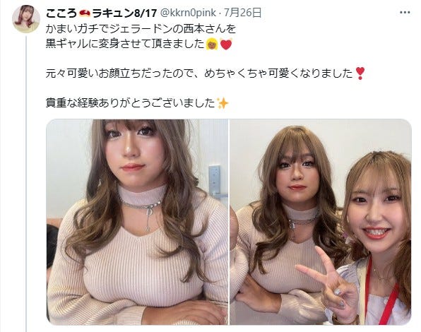 こころ 公式Xより