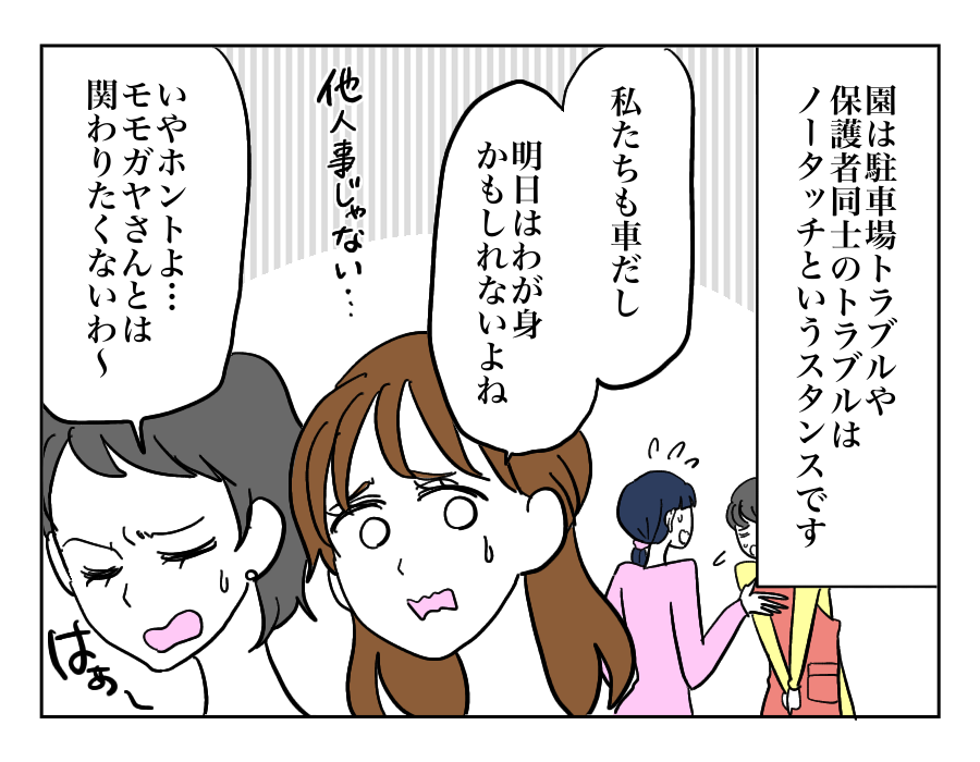 8-2