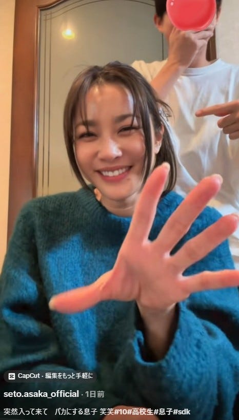 瀬戸朝香TikTokより