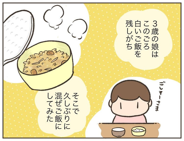 白米を食べない3歳の娘 まさかの発言 アラサー主婦のあるある日記 モデルプレス 白米を食べない3歳の娘 まさかの発言 アラサー主婦のあるある日記 モデルプレス
