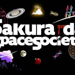 桜田通オフィシャルファンクラブ「Sakura da Space Society」（写真：所属事務所提供）