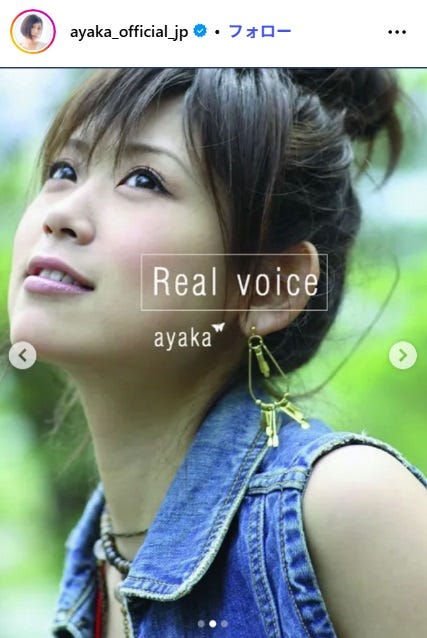 絢香Instagramより