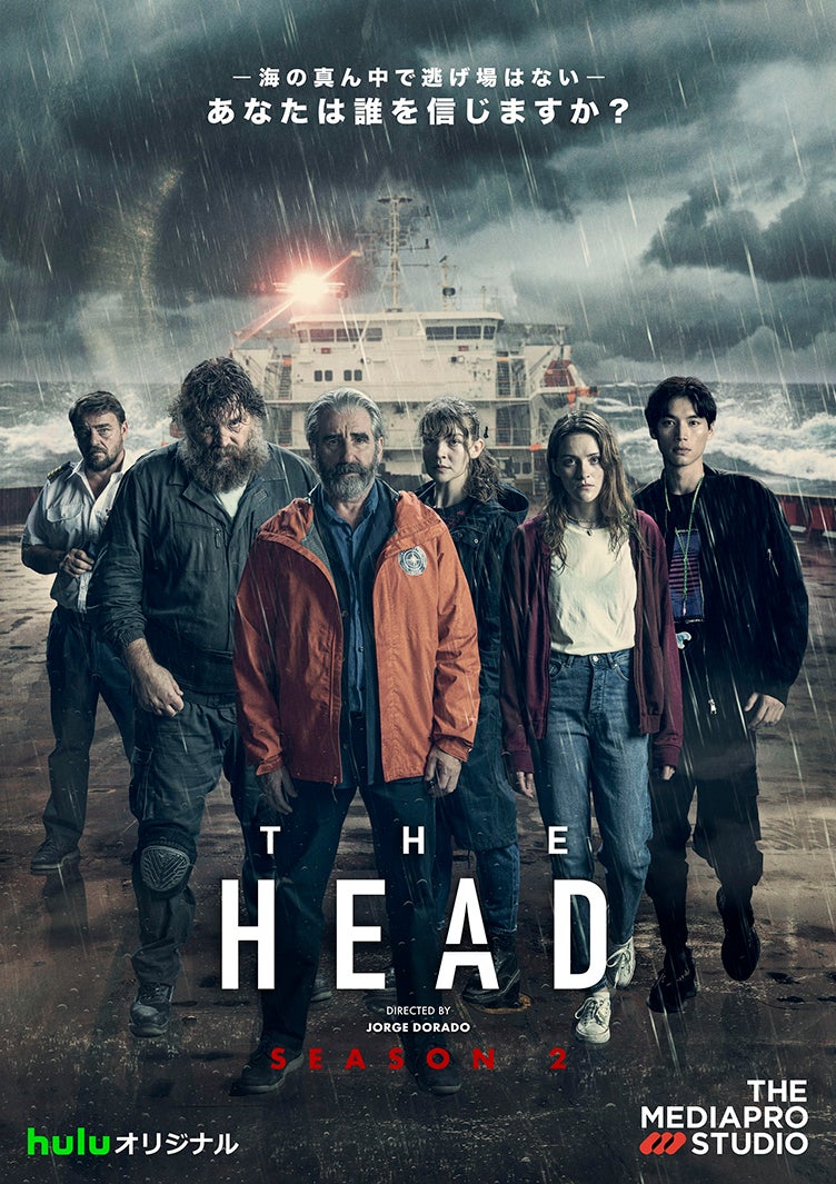 福士蒼汰出演「THE HEAD」Season2配信日＆日本版予告解禁
