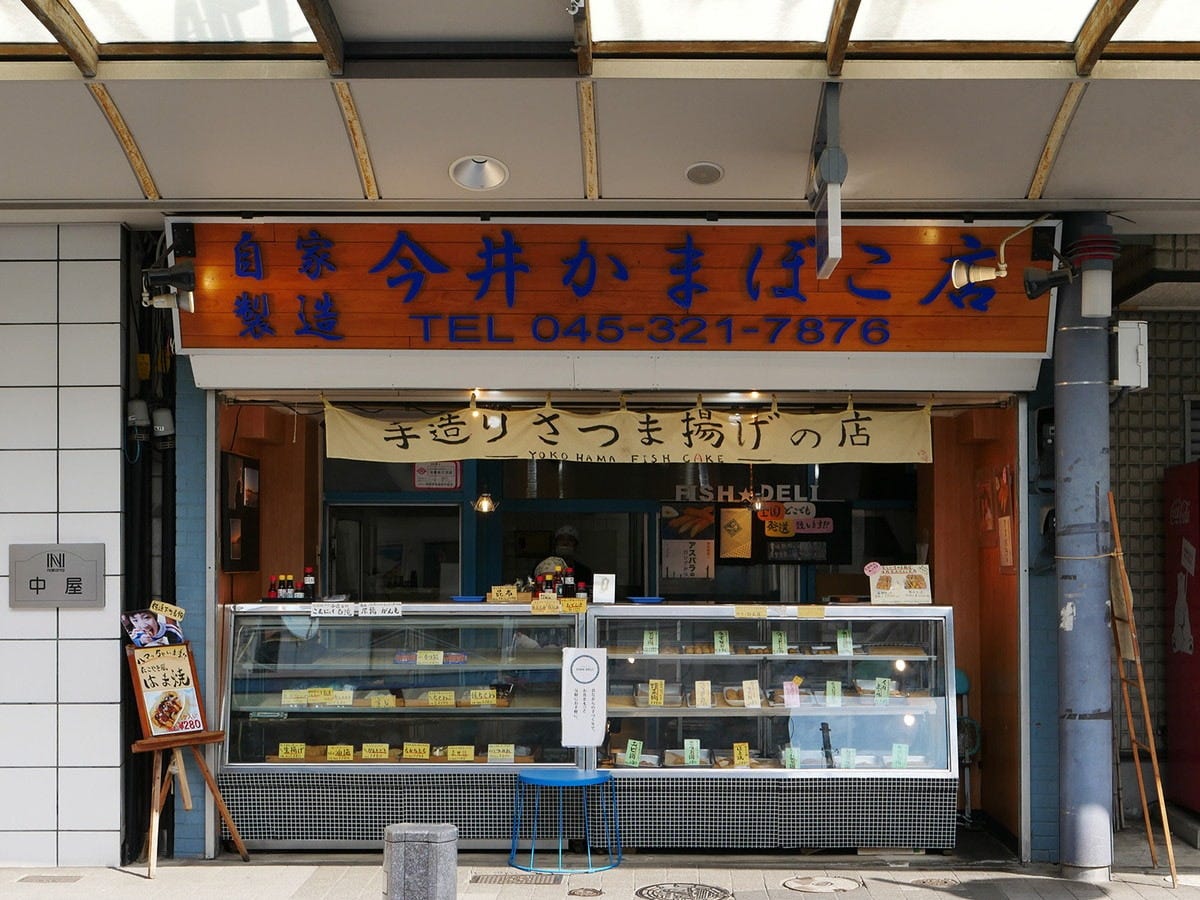 主人公・綾華の実家として「今井かまぼこ店」が登場