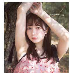 『SKE48 江籠裕奈1st写真集「わがままな可愛さ」』セブンネットショッピング限定表紙カバー（提供写真）
