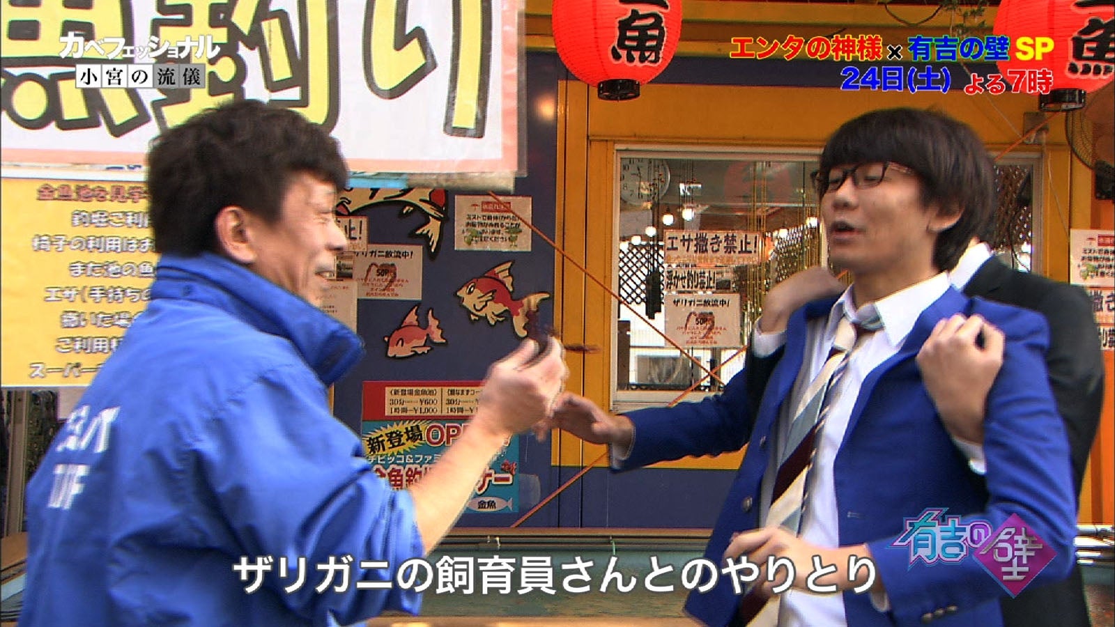 「カベフェッショナル～三四郎小宮の流儀～」より（画像提供：日本テレビ）