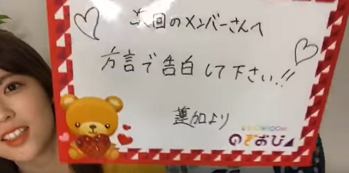 岩本蓮加(提供写真)