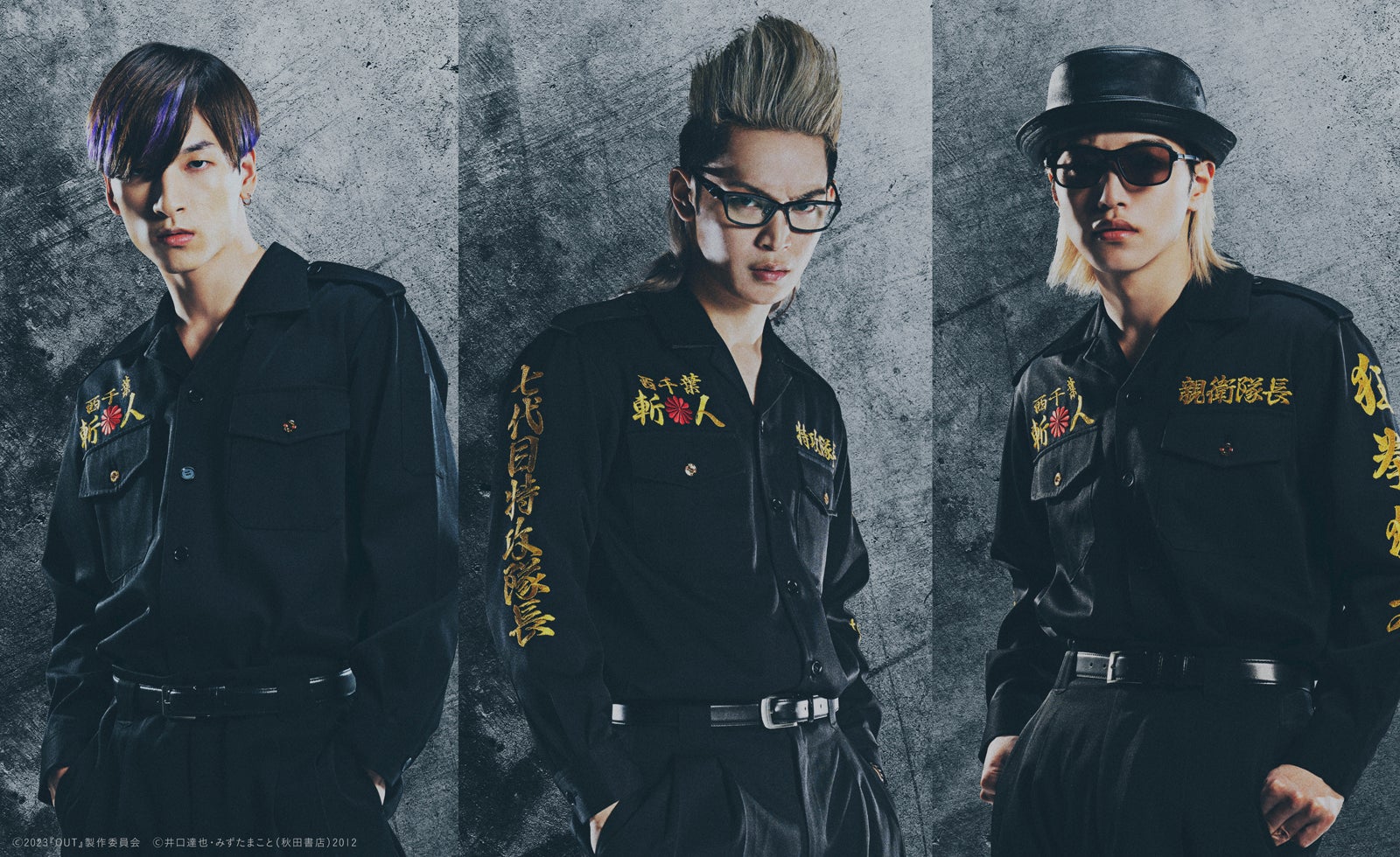 JO1與那城奨・大平祥生・金城碧海、実写映画初出演決定 “最強”で“最凶”の不良役に＜OUT＞