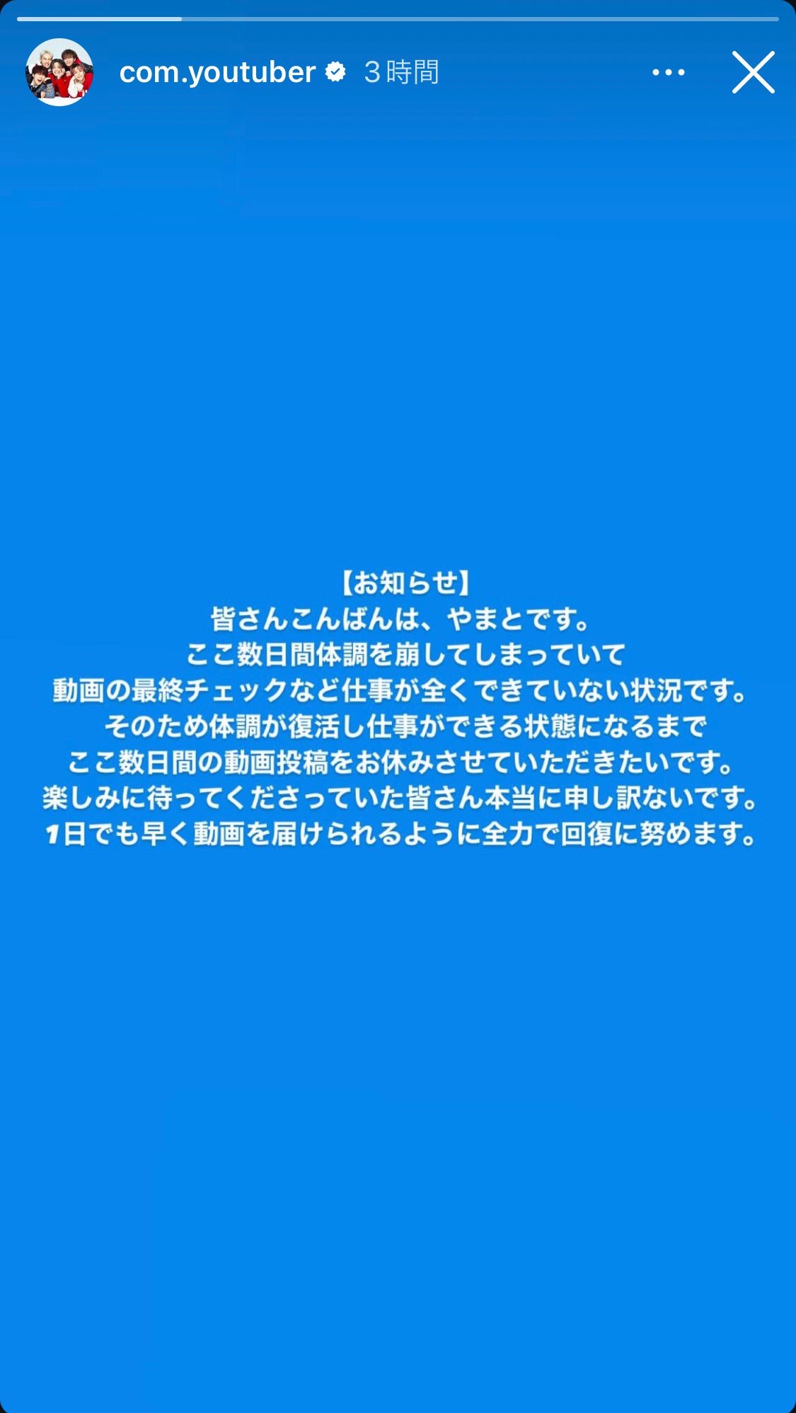コムドットInstagramより