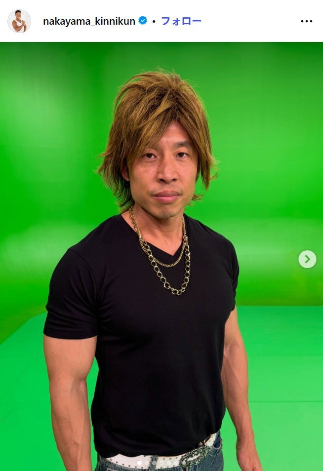 なかやまきんに君Instagramより