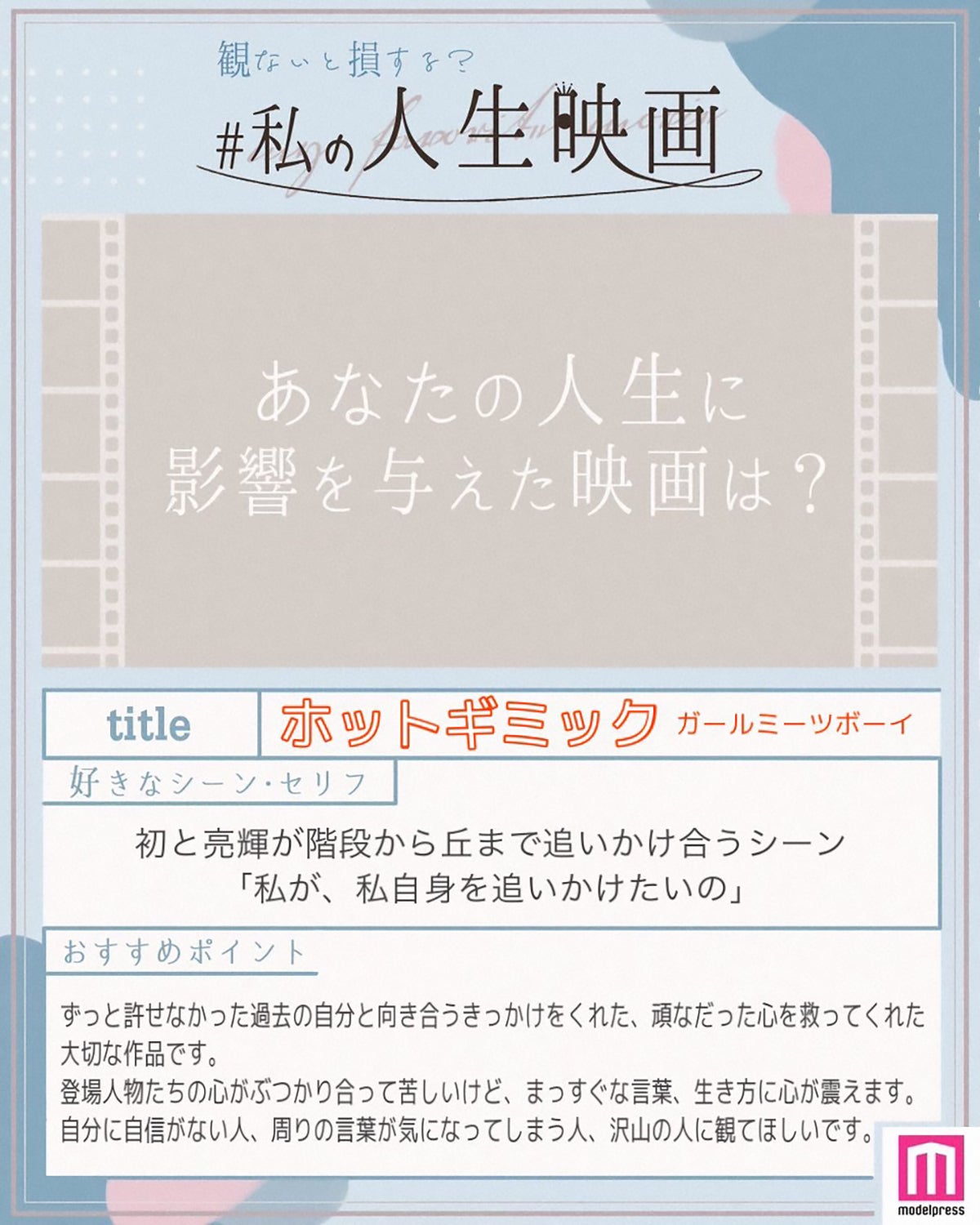 読者コメント （C）モデルプレス