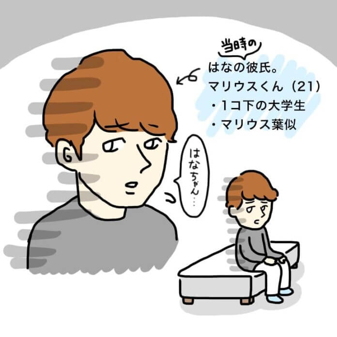 彼から呼ばれた内容は？
