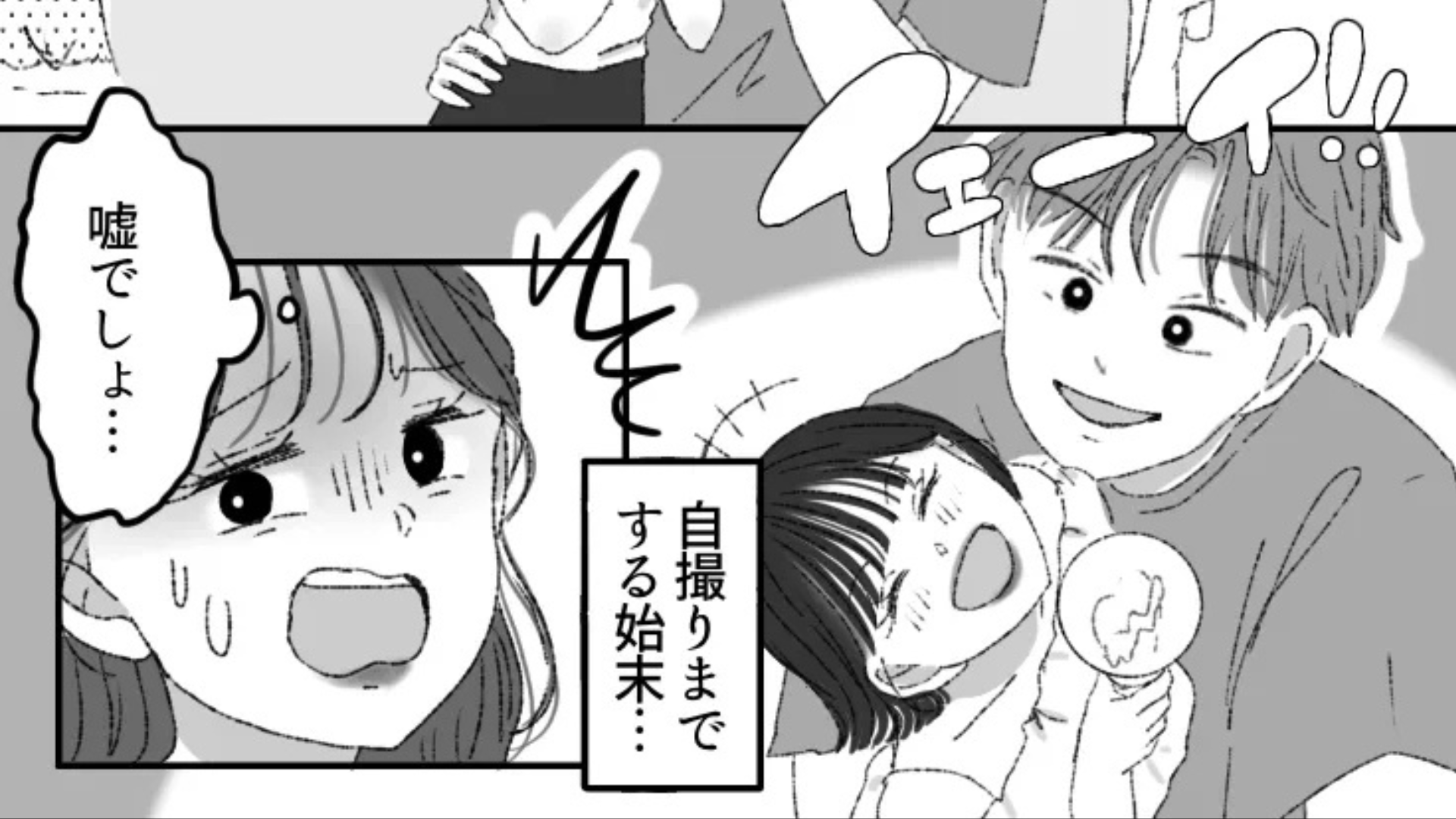 【ライブ】近くにいたカップルが公演中、まさかの行動を！？