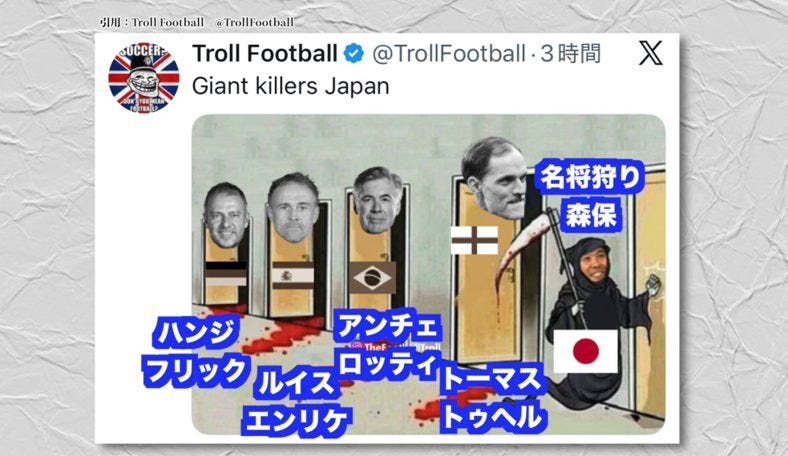 森保ジャパン、イングランド撃破の歴史的快挙！またも欧州狩り