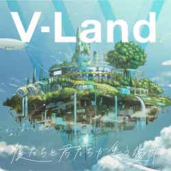 「V-Land ―僕たちと君たちが集う場所―」 （C）2021 Johnny＆Associates 