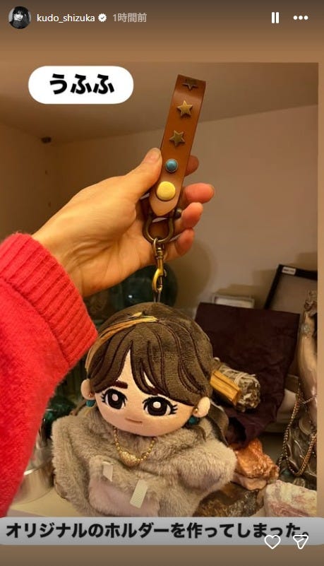 工藤静香Instagramストーリーズより