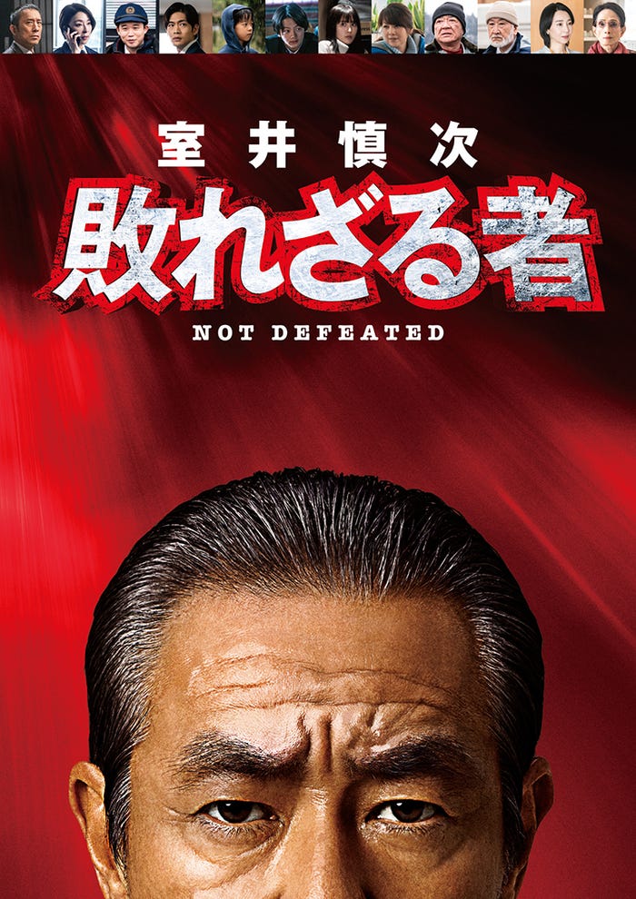 室井慎次 敗れざる者(C)2024 フジテレビジョン ビーエスフジ 東宝