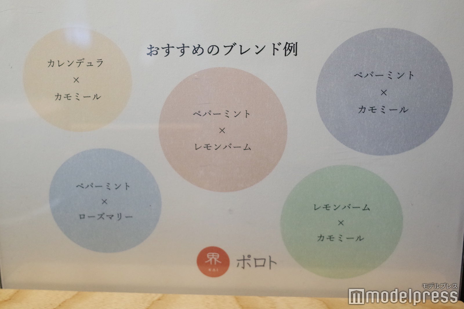 界 ポロト（C）モデルプレス