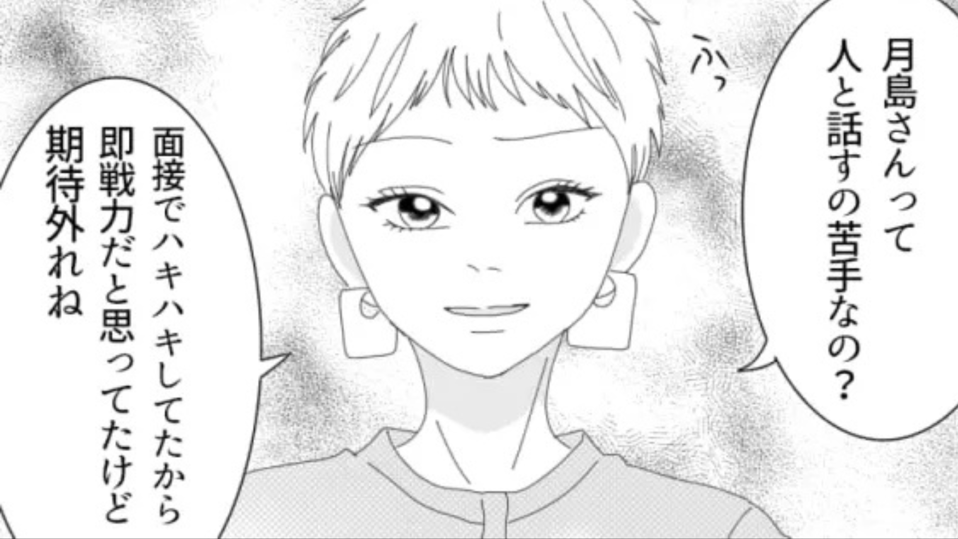 【バイト】先輩からの嫌がらせを受ける日々...痺れを切らした主人公は“まさかの発言”を！？