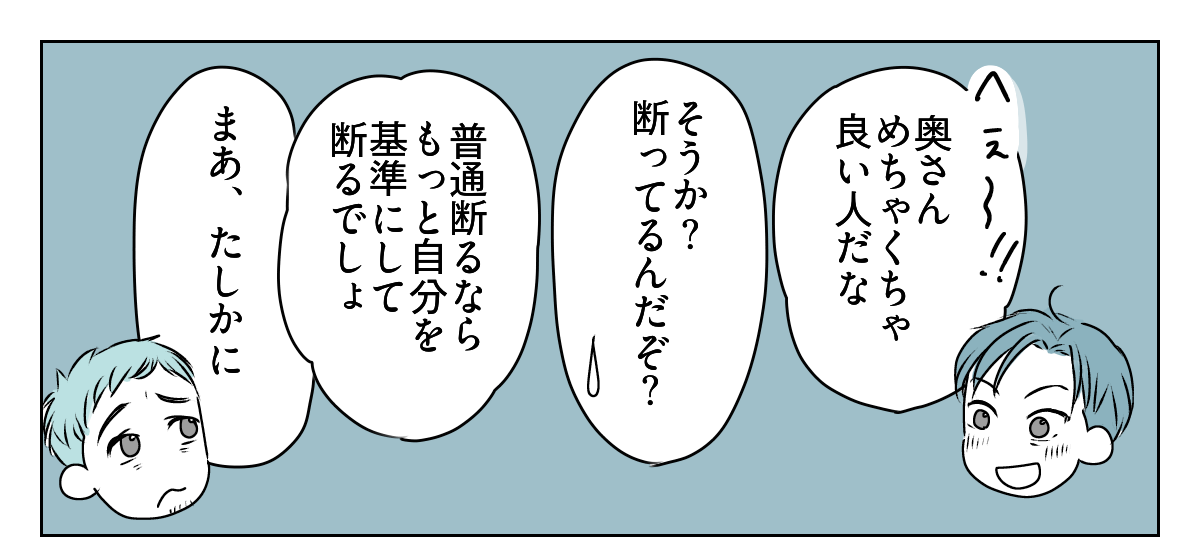 夫から義母との同居を提案された 5_3_1