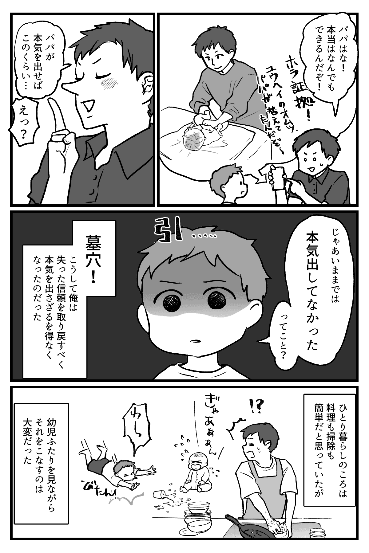 無能の武器化　完成原稿_022