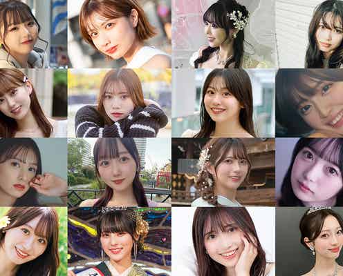 日本一のミスキャンパスを決めるコンテスト、決勝(後半)進出者16人発表<MISS OF MISS CAMPUS QUEEN CONTEST 2024>